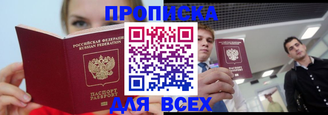 временная регистрация гарантия в Донецке