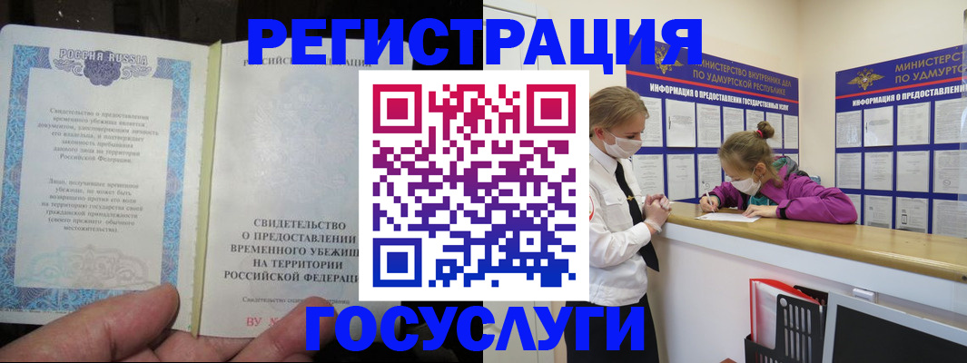 прописка для военкомата в Донецке