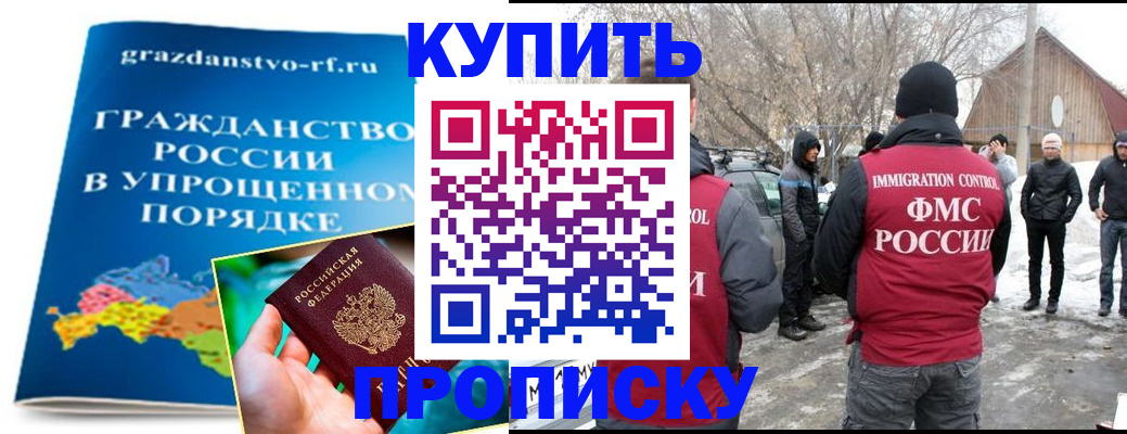 временная регистрация поиск в Донецке